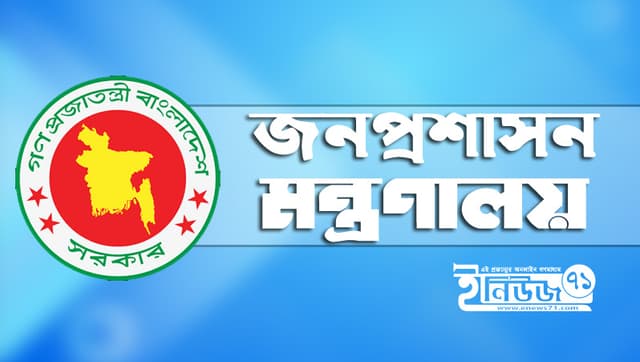সরকারি অফিসের কার্যক্রম ভার্চুয়ালি পরিচালনার নির্দেশ