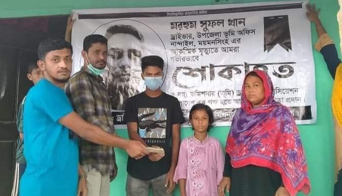 নিহত সেই গাড়ি চালকের পরিবারের আর্থিক সহায়তা প্রদান