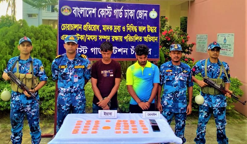 চাঁদপুরে কোস্ট গার্ডের অভিযানে সাড়ে ৭ হাজার ইয়াবাসহ আটক ২