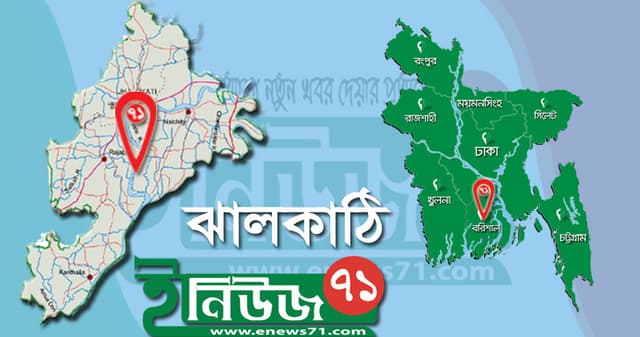 ঝালকাঠিতে বিতর্কে যুবলীগ: কেন্দ্রীয় নির্দেশনায় জাল-জালিয়াতির অভিযোগ