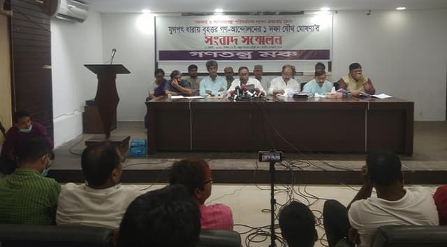 গণতন্ত্র মঞ্চের ৩১ দফা রূপরেখা প্রকাশ