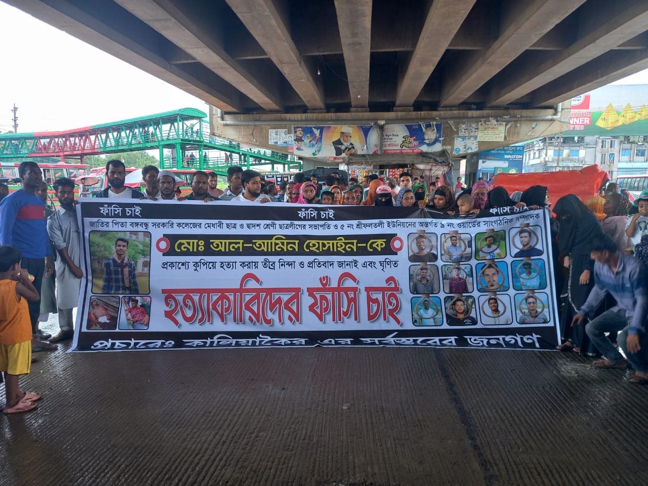 কালিয়াকৈরে কলেজ ছাত্র হত্যাকারীদের গ্রেপ্তারের দাবিতে মানববন্ধন
