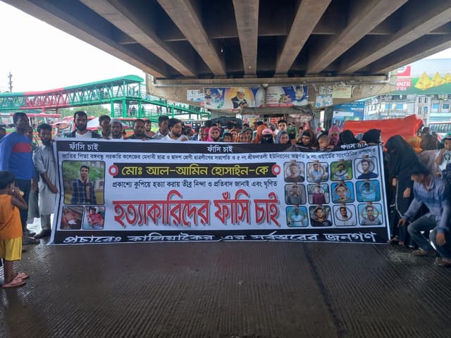 কালিয়াকৈরে কলেজ ছাত্র হত্যাকারীদের গ্রেপ্তারের দাবিতে মানববন্ধন