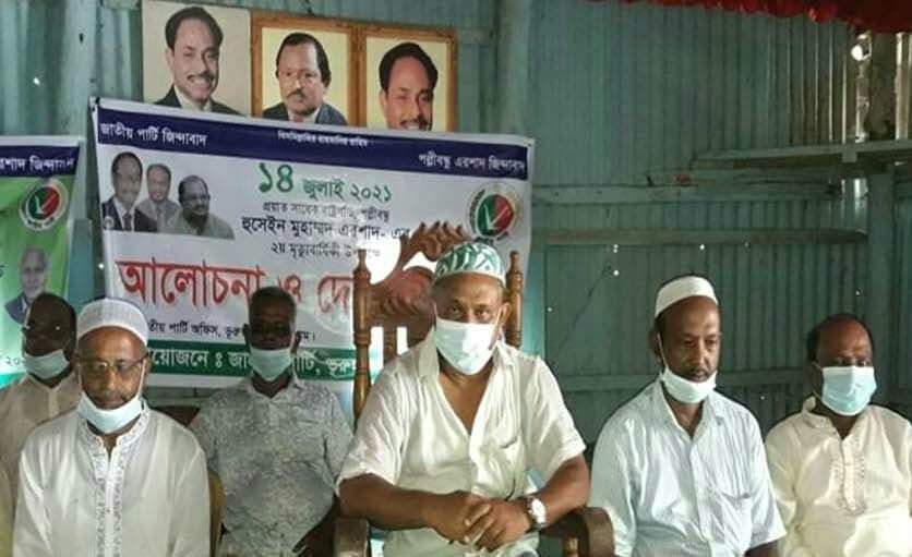 ভূরুঙ্গামারীতে এরশাদের মৃত্যু বার্ষিকী পালিত