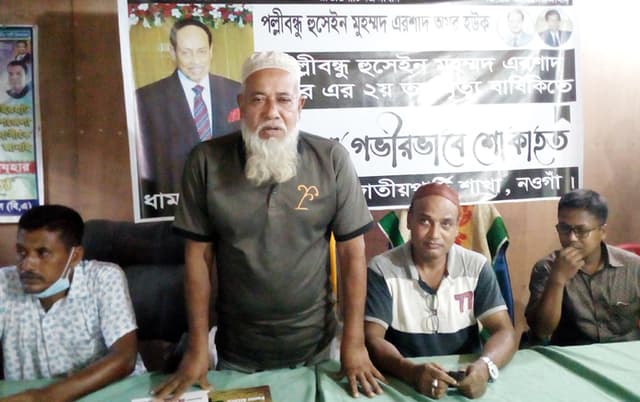 ধামইরহাটে এরশাদের দ্বিতীয় মৃত্যু বার্ষিকীতে আলোচনা সভা