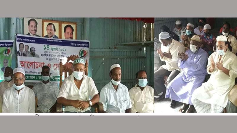 ভূরুঙ্গামারীতে এরশাদের মৃত্যু বার্ষিকী পালিত