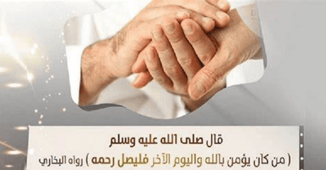 পারস্পরিক সুসম্পর্ক নষ্ট করা কি গুনাহ?