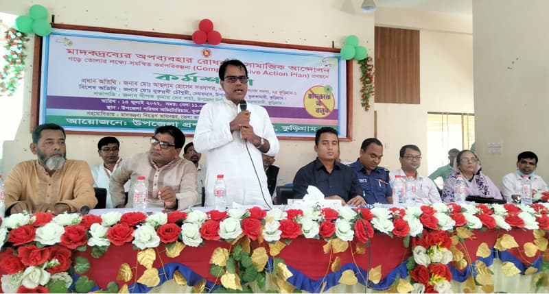 ভূরুঙ্গামারীতে মাদকের বিরুদ্ধে সামাজিক আন্দোলন গড়ে তুলতে কর্মশালা