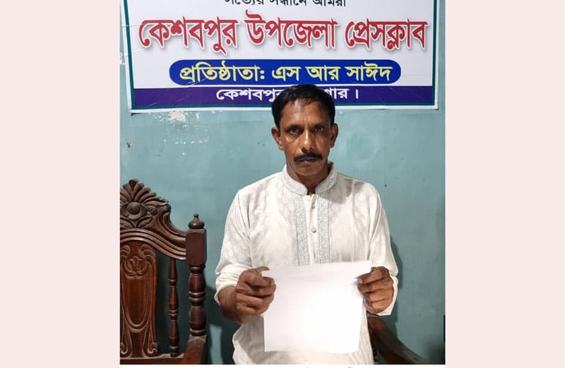 কেশবপুরে আওয়ামী লীগ নেতার সংবাদ সম্মেলন