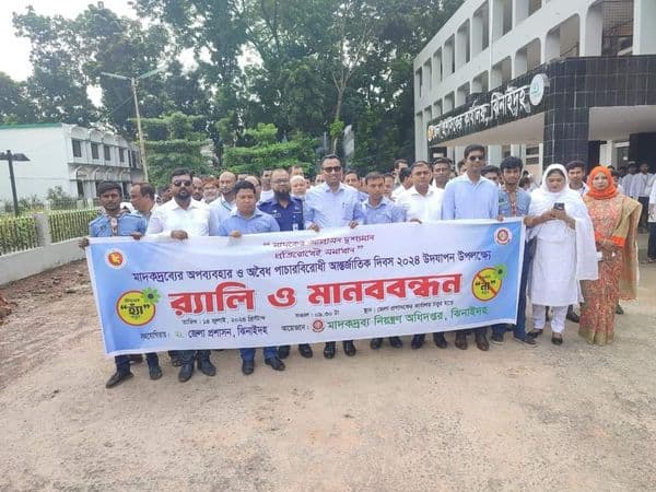 ঝিনাইদহে মাদকদ্রব্য অপব্যবহার ও অবৈধ পাচারবিরোধী র‌্যালী অনুষ্ঠিত