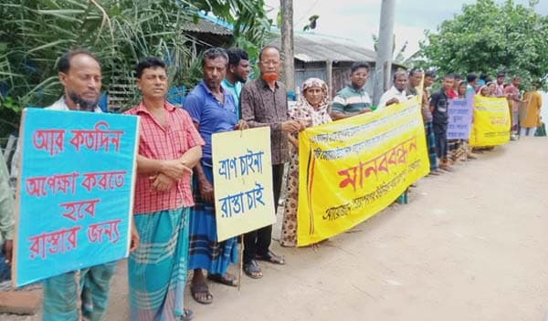 আশাশুনিতে আম্ফানে ক্ষতিগ্রস্ত সড়ক পুনঃনির্মাণের দাবীতে মানববন্ধন