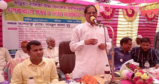 পাঁচবিবিতে বিদ্যালয় এমপিওভূক্তি করায় দোয়া মাহফিল