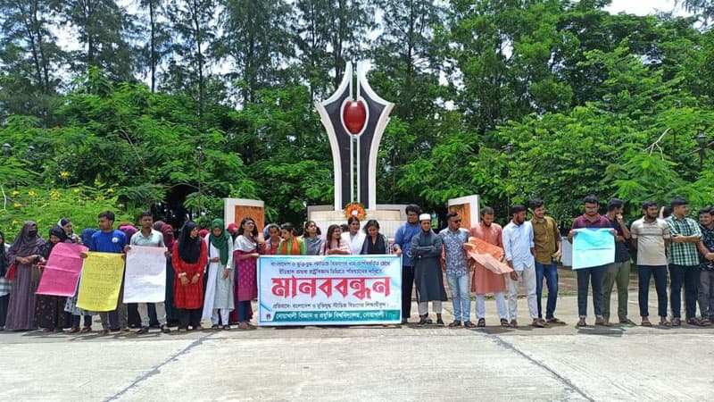 নোবিপ্রবির প্রধান ফটকে তালা, শিক্ষার্থীদের মানববন্ধন