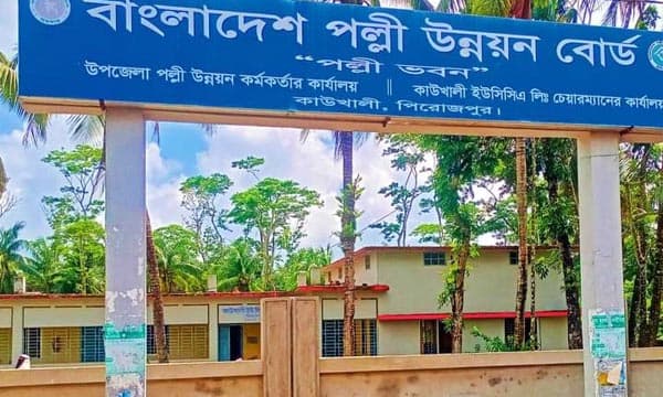 কাউখালী বিআরডিবি-তে জনবল সংকট, কাঙ্খিত সেবা বঞ্চিত ভুক্তভোগীরা
