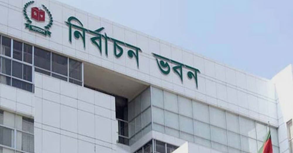 আজ রাজনৈতিক দলগুলোর সঙ্গে ইসির সংলাপ শুরু