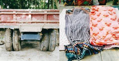 ট্রাকের নিচে চাপা পড়ে ভাই-বোনের মৃত্যু