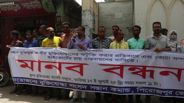 কটুক্তির প্রতিবাদে পিরোজপুরে মুক্তিযোদ্ধা ও সন্তানদের মানববন্ধন