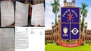 ঢাবির হলে ছাত্র রাজনীতি নিষিদ্ধের ঘোষণা