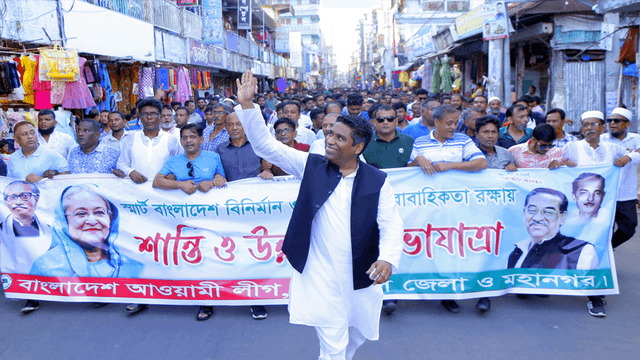 বরিশালে আওয়ামীলীগের শান্তি ও উন্নয়ন শোভাযাত্রা