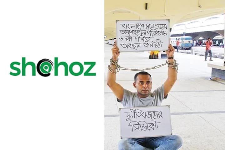 রনির আলোচিত ঘটনায় সহজকে ২ লাখ টাকা জরিমানা