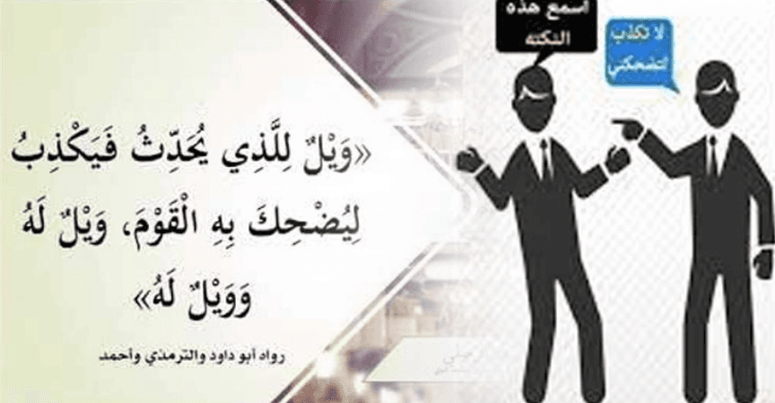 ‘প্রাঙ্ক ভিডিও’ সম্পর্কে ইসলামের দৃষ্টিভঙ্গি