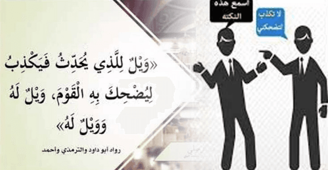 ‘প্রাঙ্ক ভিডিও’ সম্পর্কে ইসলামের দৃষ্টিভঙ্গি