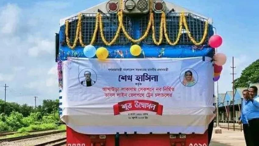 আখাউড়া-লাকসাম ডাবল লাইন রেলপথের উদ্বোধন