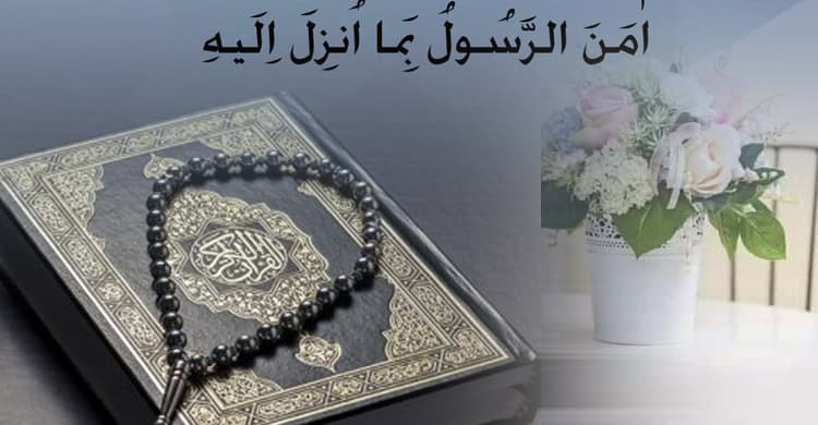 পরিপূর্ণ ঈমানদার হতে যে ৬ বিষয়ে বিশ্বাস করা জরুরি