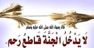 আত্মীয়তা সম্পর্কে হাদিসের দিকনির্দেশনা কী?