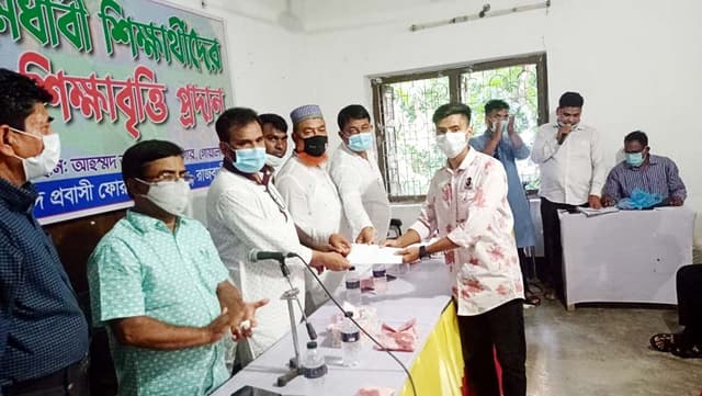 গোয়ালন্দ প্রবাসী ফোরামের উদ্যোগে শিক্ষাবৃত্তি প্রদান
