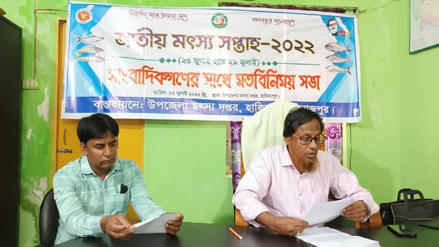 হিলিতে সাংবাদিকদের সাথে মৎস্য দপ্তরের মতবিনিময়
