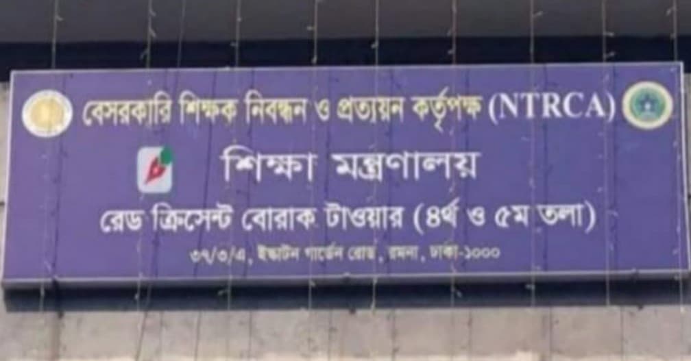৫০ হাজার শিক্ষক নিয়োগের গণ বিজ্ঞপ্তি আসছে