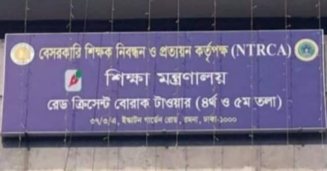 ৫০ হাজার শিক্ষক নিয়োগের গণ বিজ্ঞপ্তি আসছে