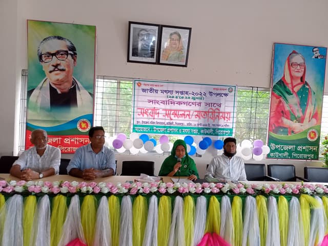 জাতীয় মৎস্য সপ্তাহ উপলক্ষে কাউখালীতে সাংবাদিকদের সাথে মতবিনিময়