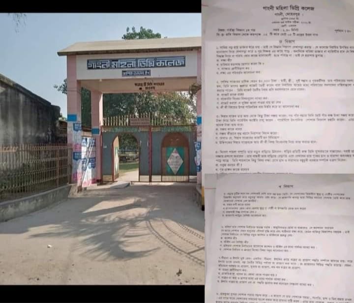 পরীক্ষার আগের দিন প্রশ্নপত্র পরীক্ষার্থীদের হাতে