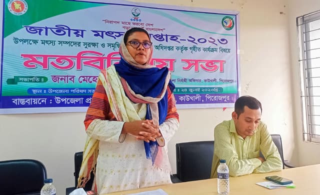 জাতীয় মৎস্য সপ্তাহ উদযাপন উপলক্ষে কাউখালীতে সাংবাদিকদের সাথে মতবিনিময়