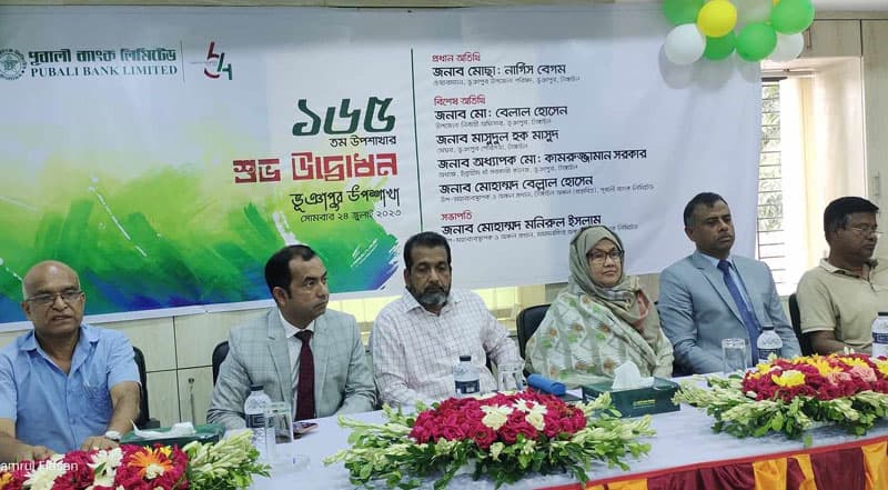 ভূঞাপুরে পূবালী ব্যাংকের উপশাখার উদ্বোধন