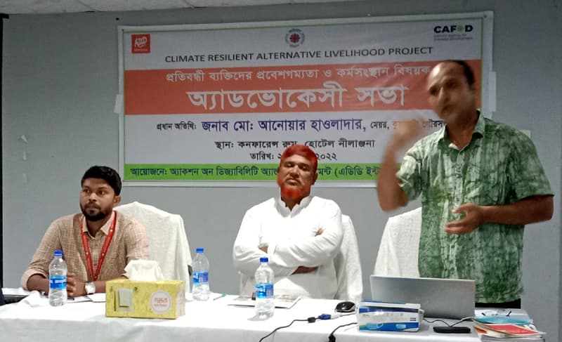 কুয়াকাটায় প্রতিবন্ধীদের কর্মসংস্থান বিষয়ক পরামর্শমুলক সভা