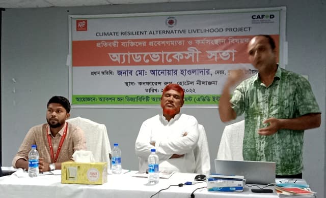 কুয়াকাটায় প্রতিবন্ধীদের কর্মসংস্থান বিষয়ক পরামর্শমুলক সভা