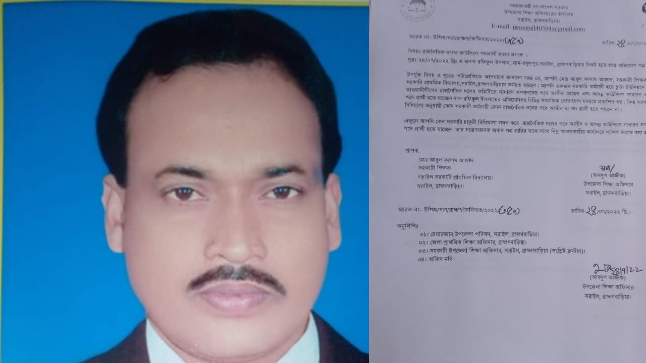 চুন্টা বড়াইল প্রা‌থ‌মিক শিক্ষ‌কের স্কুল ফাঁ‌কির অভিযোগ