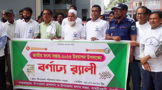 ধামইরহাটে জাতীয় মৎস্য সপ্তাহের উদ্বোধন