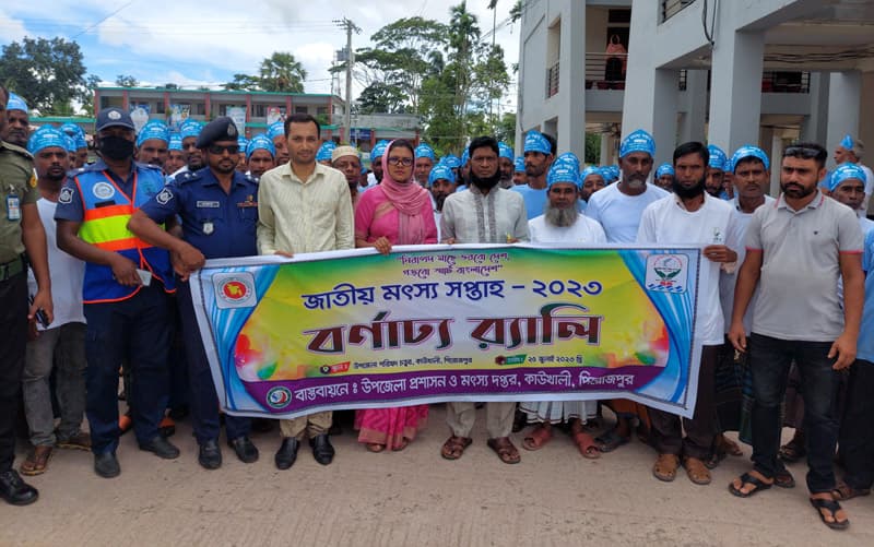 কাউখালীতে জাতীয় মৎস্য সপ্তাহ উপলক্ষে বর্ণাঢ্য র‌্যালী ও আলোচনা সভা অনুষ্ঠিত