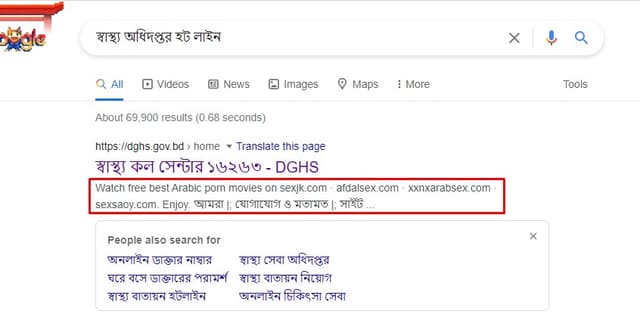 স্বাস্থ্য অধিদফতরের হটলাইন নাম্বার খুঁজলে আসছে পর্ন সাইট!