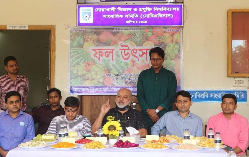 নোবিপ্রবি সাংবাদিক সমিতির আয়োজনে ফল উৎসব