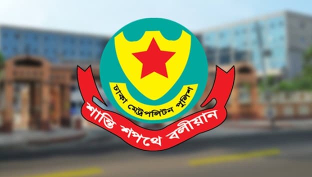 ডিএমপিতে উপ-পুলিশ কমিশনারসহ ৯ কর্মকর্তার পদায়ন
