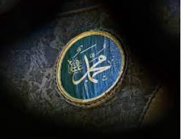 যেসব পাপে রাসুল (সা.) অভিশাপ দিয়েছেন