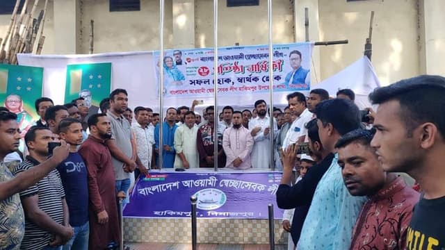 হিলিতে স্বেচ্ছা সেবকলীগের ২৮ তম প্রতিষ্ঠা বার্ষিকী পালিত