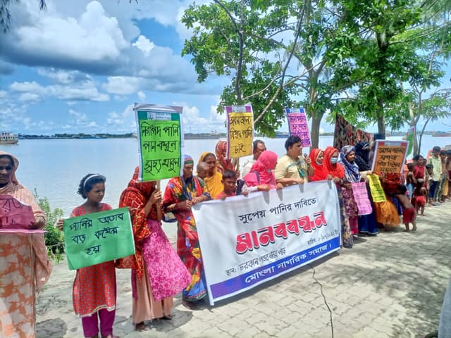 মোংলায় সুপেয় পানি সরবরাহের দাবিতে মানববন্ধন