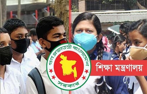 ফের বাড়লো শিক্ষা প্রতিষ্ঠানের চলমান ছুটি