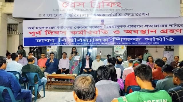 শিক্ষামন্ত্রীর সঙ্গে বিকেলে বৈঠকে বসছেন বিশ্ববিদ্যালয় শিক্ষকরা